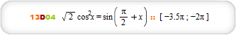 C1 Тригонометрические уравнения с WolframAlpha