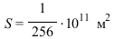 S = `+`(`*`(`/`(1, 256), `*`(`^`(10, 11), `*`(`^`(<, 2)))))