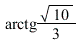 `+`(`*`(`/`(1, 3), `*`(arctg, `*`(sqrt(10)))))